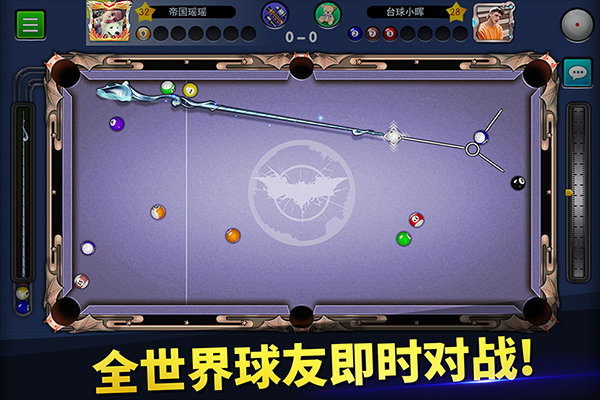 台球世界内购版 安卓版v6.33001